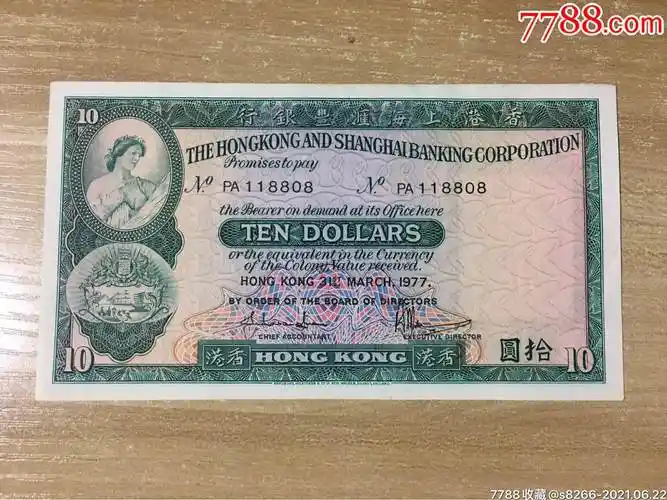 70年代老港币2张