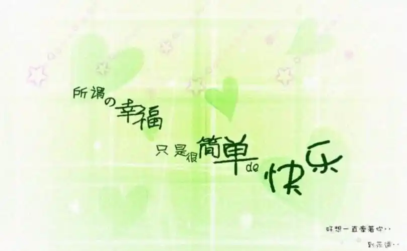 我的美好剧本早日实现幸福三口之家的心愿