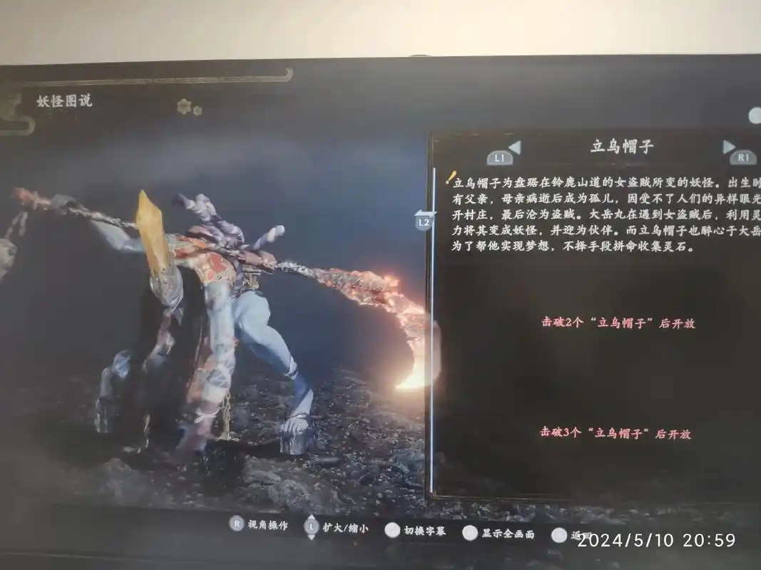 仁王2 做的比较好的boss 个人最喜欢那个立乌帽子 - 抖音