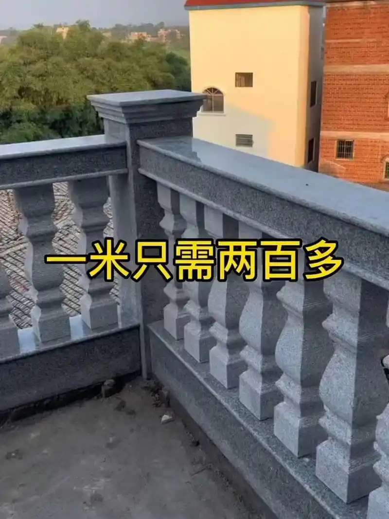 农村目前最流行的一款阳台栏杆 这款大理石栏杆只要二百多一米