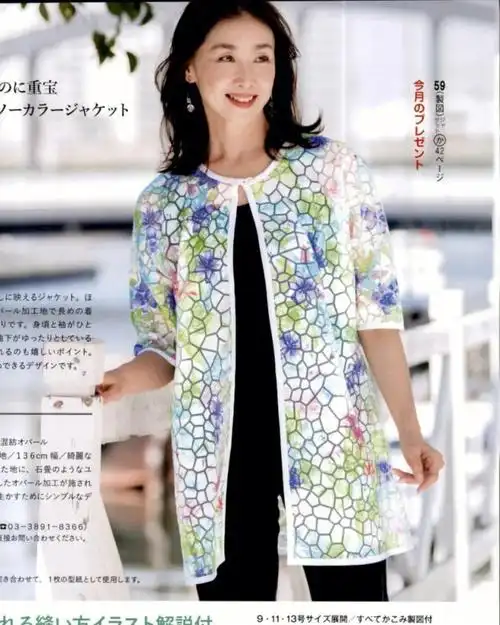 中袖开衫外套裁剪图