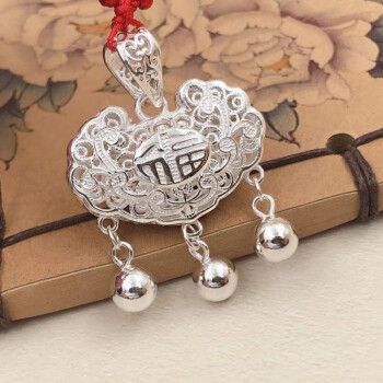 乐喵(lemiao)足银99银富贵长命锁吊坠宝宝镂空银锁成人儿童福锁小孩