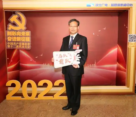 党代会相册丨省党代表,湖北省委宣传部副部长:刘爱国