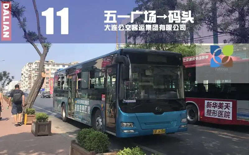 【东北之窗hd#11】大连公交11路pov(五一广场→码头)_哔哩哔哩 (゜-゜