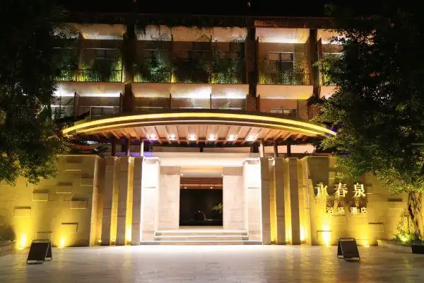 昆明永春泉酒店