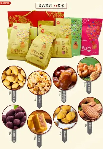 百草味干果吉庆如意干果礼盒1374g