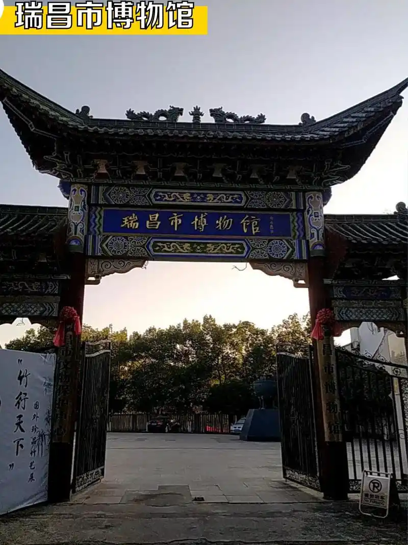 这座博物馆位于江西省九江市瑞昌市市府西路11号,不仅展示了瑞昌市