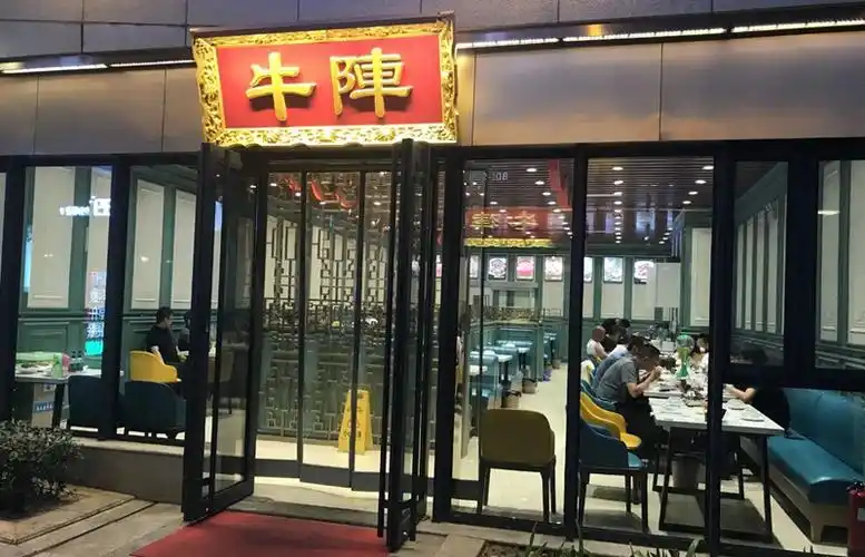 济南烧烤名店牛阵深陷"结账门"!这三点教训值得餐饮人细品