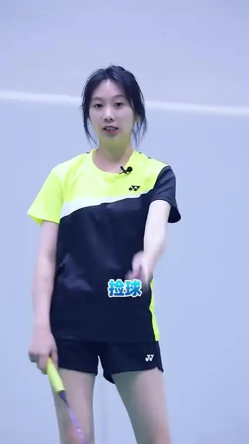 球场上捡球一定要帅王小羽羽毛球