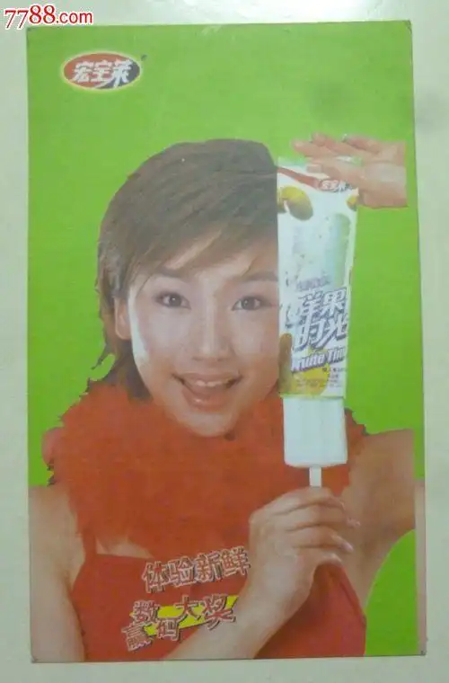 宏宝莱体验新鲜赢数码大奖98x63厘米