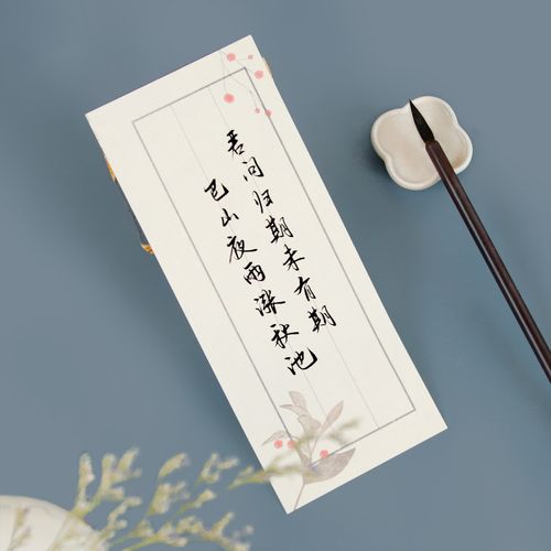 四季一笔花笺古风信笺复古三行情书信纸简约信纸