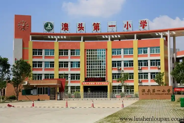 大亚湾澳头第一小学