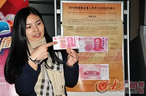 烟台市民今起可到网点兑换"土豪金"人民币