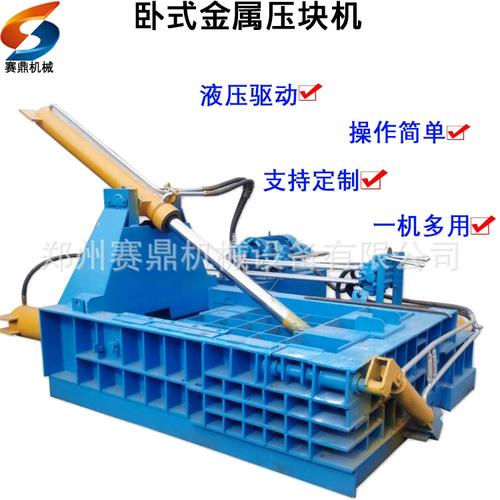 废铁压块机 拆迁钢筋油漆桶压块机 大型金属下脚料液压打包机