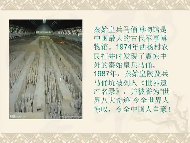 秦始皇陵兵马俑英语