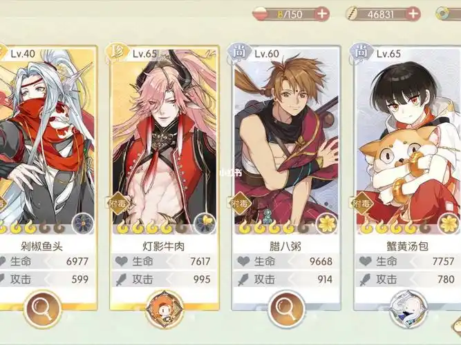 食物语金杏林  #食物语毒队  #剁椒鱼头  #灯影牛肉  #腊八粥  #蟹黄