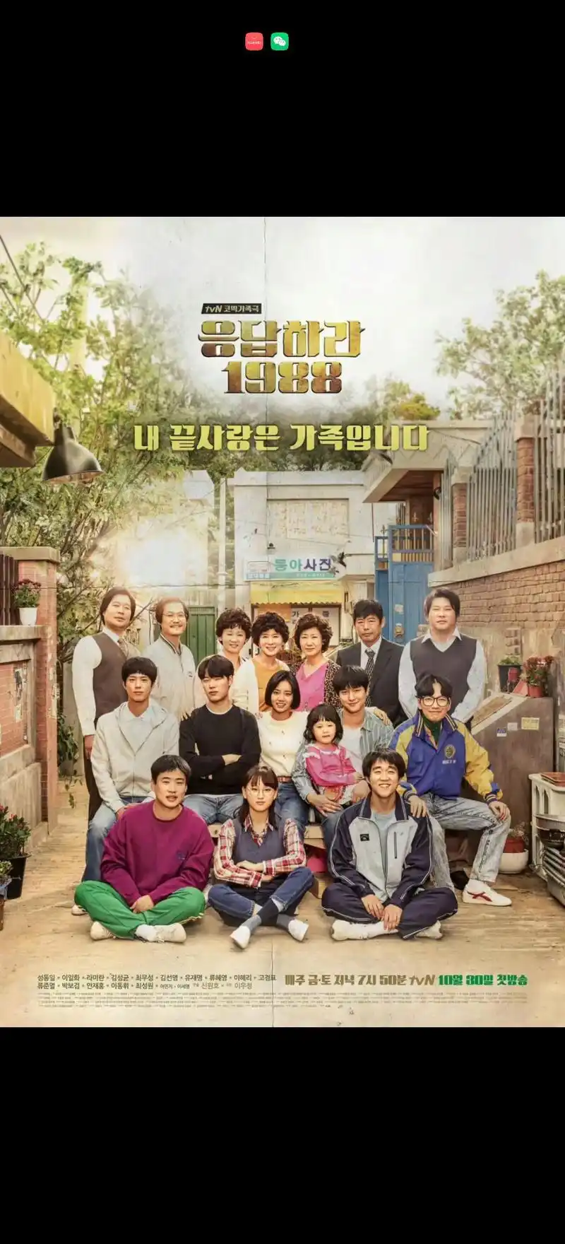 天冷的时候就会想重温《请回答1988》!每一集都像一部电影一 - 抖音