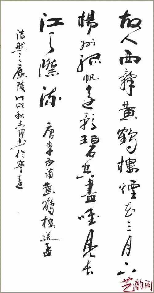 天水市书法家协会会员黄志军书法作品欣赏