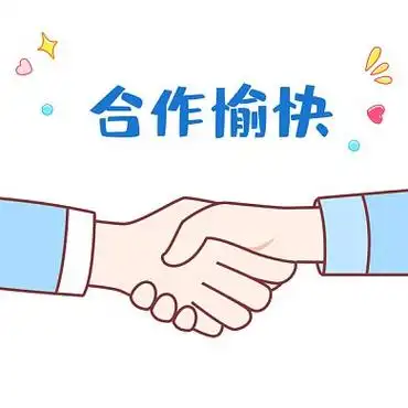 握手合作愉快gif表情包