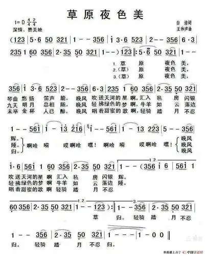 《草原夜色美》 电吹管演奏