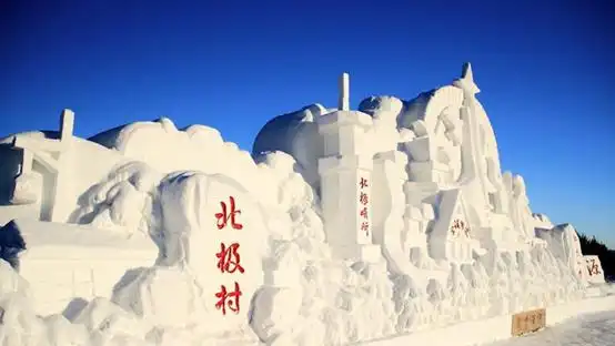 黑龙江旅游必去的十个景点