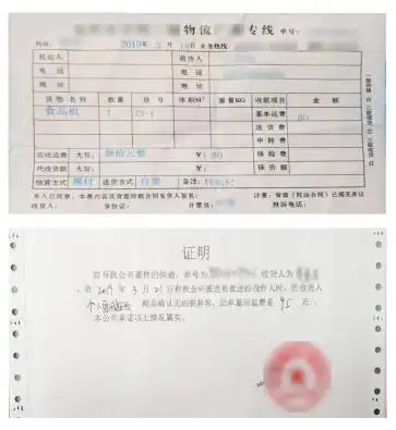 拼多多商家售后申诉失败原因解析之凭证篇