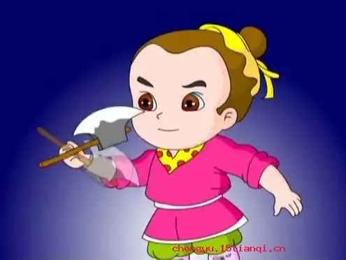 运斤成风的故事