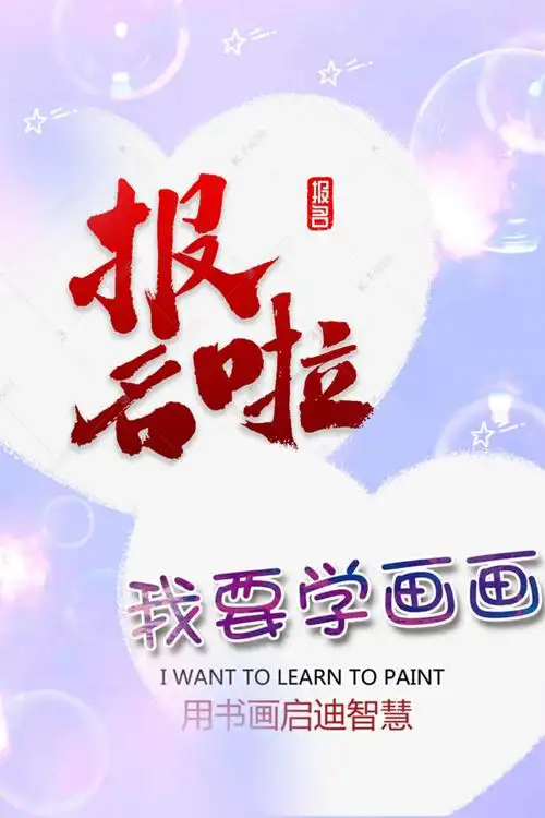 礼县青少年活动中心2020暑期报名活动开始了