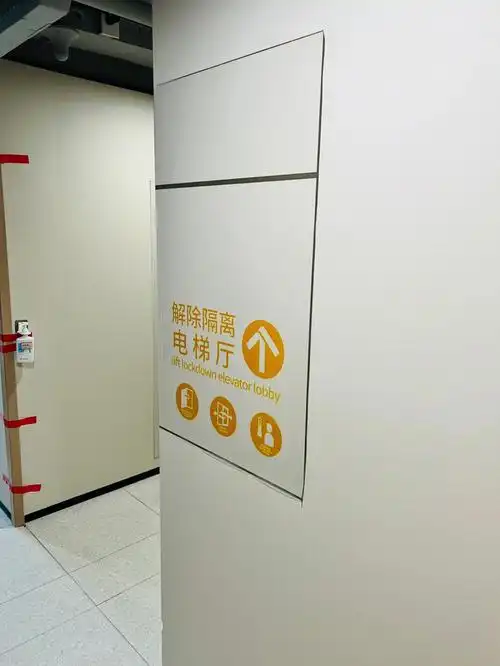 厦门隔离酒店我自由啦