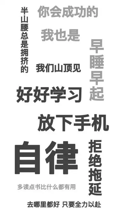 壁纸 文字 自律图源微博@萌太甜了