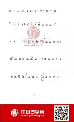 《红昭愿》(古风网络歌曲)古筝谱-蜗牛君(默笙君扒谱)《红昭愿》古筝