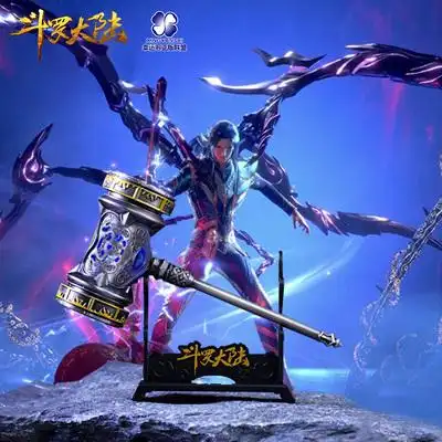 霸王斗罗大陆唐三昊天锤武器周边暗器兵器海神三叉戟蓝银枪模型动漫