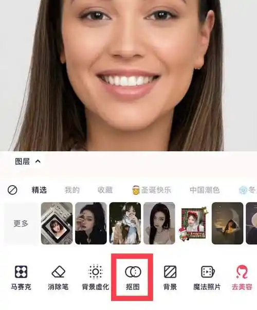 手机照片怎么换背景