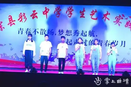 彩云中学开展第一届校园艺术实践活动