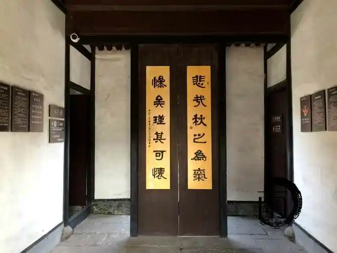 浙绍兴秋瑾故居含秋瑾烈士纪念碑秋瑾故居