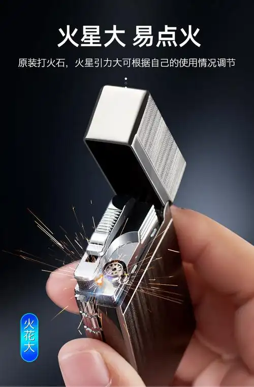 气体火石妙音朗声直冲侧滑砂轮充气打火机蓝焰刻字男银拉丝
