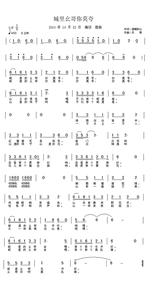 歌谱 敬拜赞美 赞美诗网莫失莫忘用口琴吹的话,是什么调的啊不要怕去
