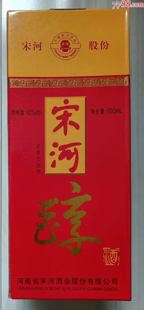 宋河醇酒浓香型白酒一级42度500ml河南省宋河酒业股份2008年产