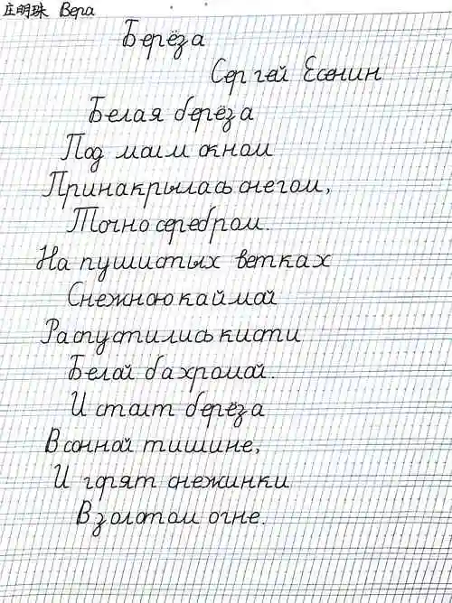 外国语学院第一届俄语书法比赛