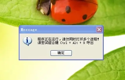 电脑开机出现了弹窗,有截图