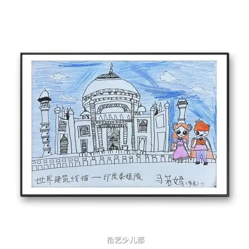 世界建筑线描——印度泰姬陵 步骤分享.