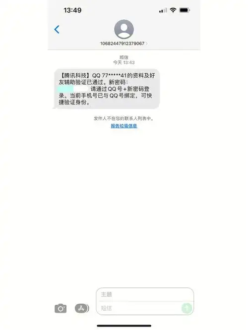 忘记qq密码十多年终于在今天找回来了