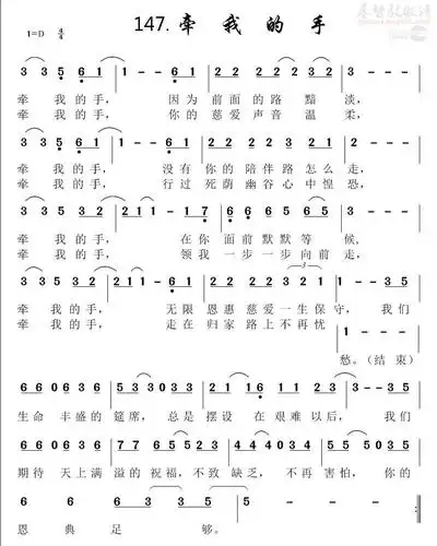 下载牵我的手歌谱
