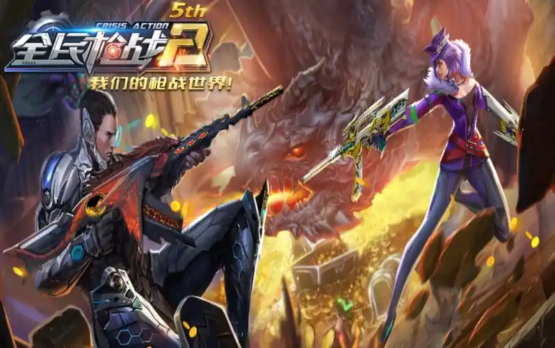 【全民枪战2】对四全民枪战测评2:枪械电竞机核之心