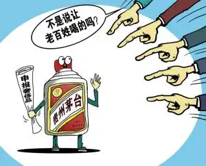 有人茅台酒倒都倒不尽!