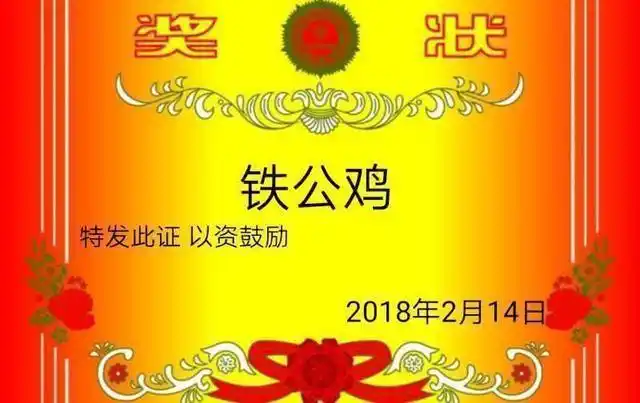2018年情人节是这样过的