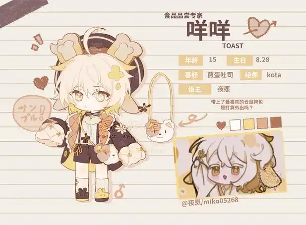 【豚牌】漫画纸人设卡又是可爱qq人卡,嘿嘿suk… - 半次元 - acg爱好