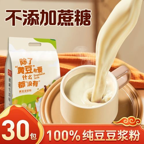 黄豆粉豆浆粉无添加蔗糖速溶早餐奶孕妇食品高蛋白独立小包装便携