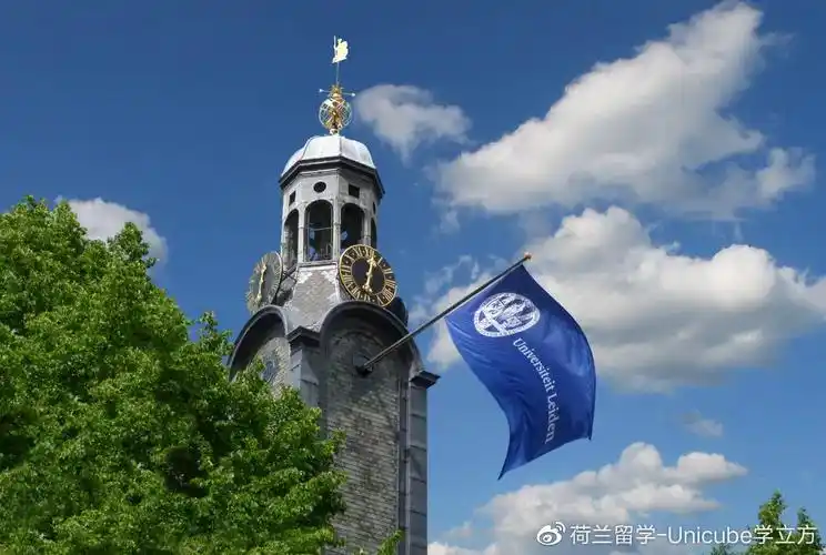 莱顿大学追求自由的446岁老大哥荷导探校