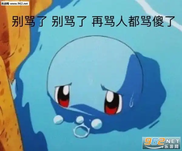 气死了气死了气死了表情包